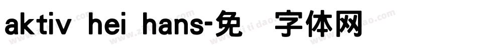 aktiv hei hans字体转换